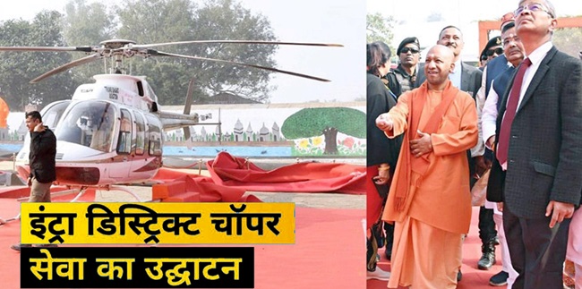 Chopper-Service