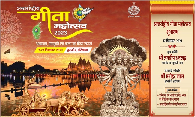 Gita-Mahotsav-2023