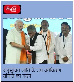 Scheduled-Castes