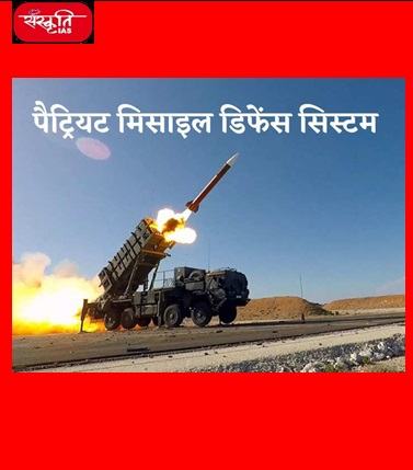 defense-missile-system