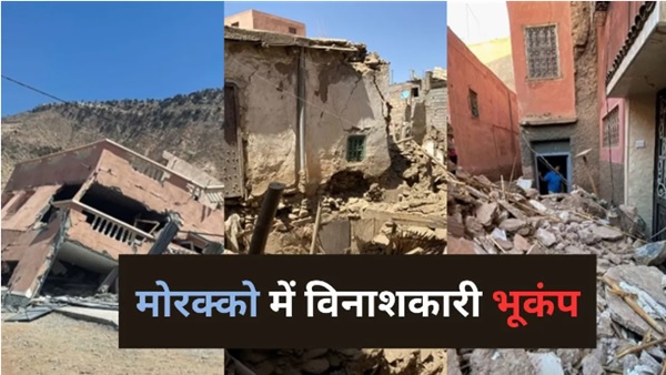 earthquake