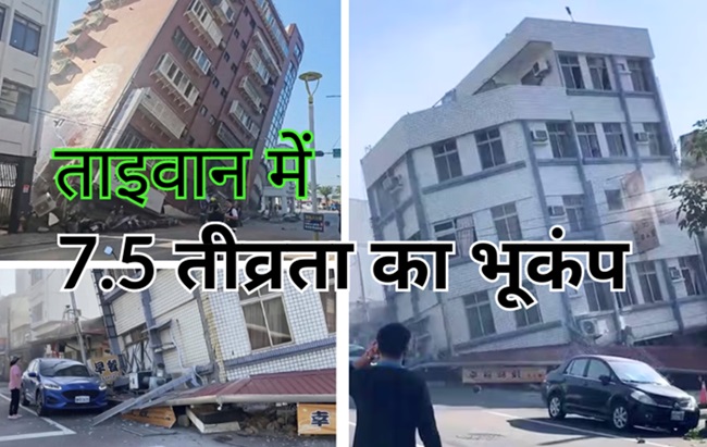 earthquake