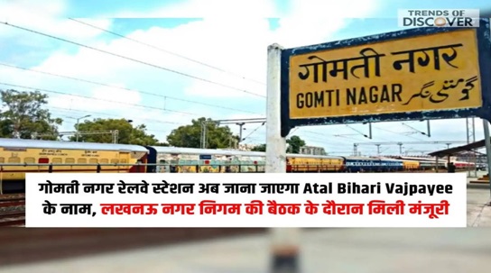 gomti-nagar
