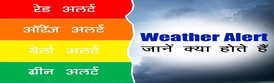 weather-alert