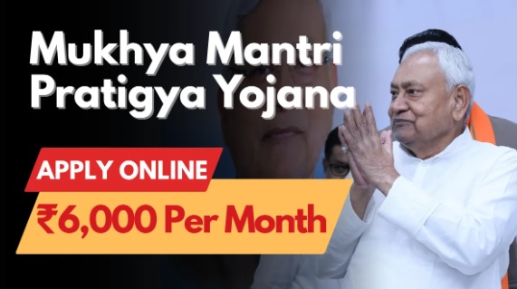 Mukhyamantri-Pratigya-Yojana