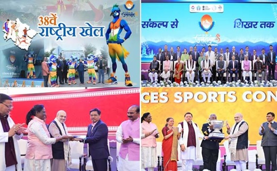 National-Games