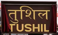 TUSHIL